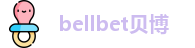 bellbet贝博